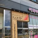 홍루이젠목감신도시점 이미지