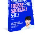 배우다영어