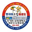 백만불짜리 습관(리더십) 이미지