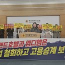 해운대그랜드호텔노동조합 이미지