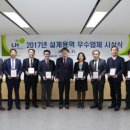 한국주택설계기술