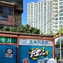 청주해장국 | 청주야장 감성 술집 미진해장국 방문 후기