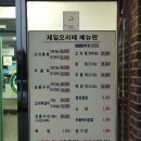 오리떼