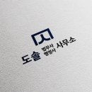 도솔행정사 이미지