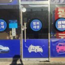 수원 흠집제거 세덴 수원역점 수원 도색
