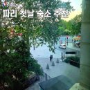 빌레트헤어 | 샤를드골 공항 근처 치안 좋은 호텔 추천 | 힐튼 가든 인 파리 라 빌레트 3인 투숙기 (ft. 500유로 보증금)
