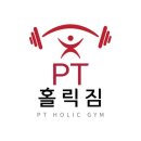 피티홀릭짐 이미지