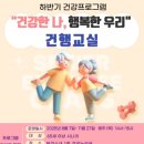 건강한우리 이미지