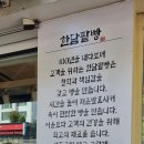 한담팥빵