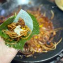 굿쌈 | 물금 맛집 한식 쌈싸먹는뿔난쭈꾸미 양산 가족외식 굿