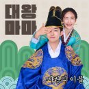 대왕수퍼