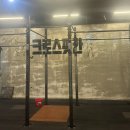 21그램 케어센터 합정점 | [홍대/합정] 크로스핏 입문 후기, 칸 Fit 홍대(구 크로스핏칸)