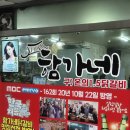 춘천함가네닭갈비 이미지