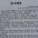 곽지패총 이미지