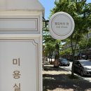 빨강머리앤미용실 이미지