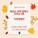 MNF퍼스널트레이닝 이미지