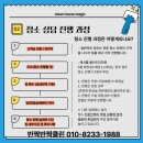 반짝반짝홈크리닝 이미지