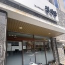 화전로 | 한입기록 / 남해 맛집 남해정식당 웨이팅해서 먹은 전복솥밥 전복물회 후기