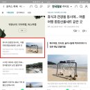 해남가볼만한곳 송호해수욕장, 땅끝마을, 땅끝해양자연사박물관, 해남우수영관광지, 달마고도 트레킹...
