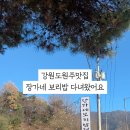 장가네보리밥
