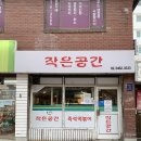 복닥복닥떡볶이 | 양재역 즉석떡볶이 맛집 작은공간, 주차팁까지 알차게 다녀온 후기