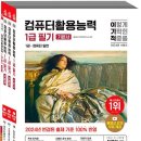 CU계산하이베라스점 | 노베이스 : 컴퓨터활용능력 1급 필기 2트 취득 후기... 🥹