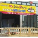 구이구이쪽갈비오산