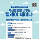 시민축산환경 이미지