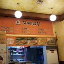 앗싸곱창고읍점 | 양주 고읍맛집 앗싸곱창! 먹방후기