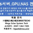 엠에스테크(주) 이미지