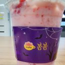 봄봄 지산범물점