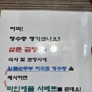 하귀환승정류장(하귀하나로마트) (큰구릉내방면) | [ 제주 ] 한식 뷔폐급 반찬 무한리필 가성비 갑 ‘ 일품순두부하귀점 ’