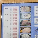맘모스회센타14호 | 인천 항동 회포장 맘모스회센타14호 가격 위치