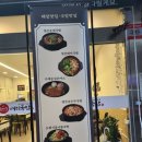 토방(평화점) 이미지