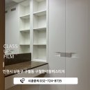 인천 남동구 구월동 구월한내들퍼스티지 아파트 인테리어필름시공 후기 , 클라스업필름 ｜ 인천리모델링