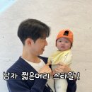 헤어온드유 | 군자 미용실, 능동 남자 짧은머리 스타일, 헤어온드유 군자역점 후기(남자 짧은머리 다운펌 커트)