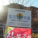 경북 김천 수도산(1,317m,HL/GB-003),경남 거창 단지봉(1,335m,HL/GN-003)등산 및 SOTA운용(20130303)... 이미지