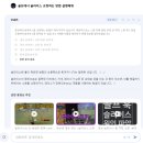 무쓰PC카페 | 네이버의 AI검색, 네이버큐(cue) 대기명단등록부터 사용후기, 한계점까지