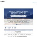 연세대학교원주세브란스기독병원