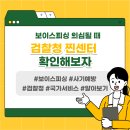 검찰청 이미지