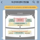 두산아트센터 연강홀 이미지