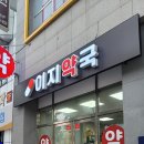 경남 마산 동물약국 이미지