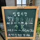 [강화도 1박2일 여행] 강화도 맛집 - 빠리함박