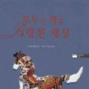(사)모두사랑 네이버블로그