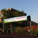 달마경로당 이미지
