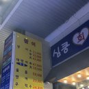 때깔 | [충남 천안] 때깔 미친 두정동 대방어 맛집 내돈내산 후기 '심쿵회수산시장'