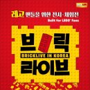 인브릭 이미지