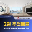 제이피에스부동산중개 이미지