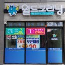 송정크리닝 이미지