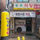 황소장터국밥 이미지